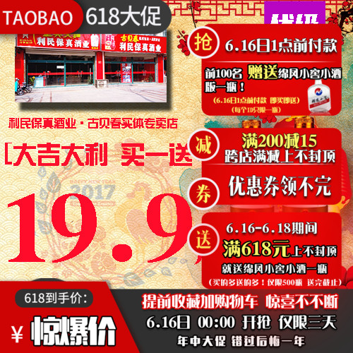 【买一送一】2012年古贝春42度三品古贝酒陈年老酒口粮酒特价包邮在类目 酒类, 国产白酒中 - 来自Buy2taobao.com提供专业的淘宝代购服务