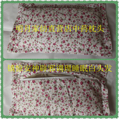 纯中药保健<em>枕头</em>/调理<em>睡眠</em>/白<em>头发</em>少白头/帮助失