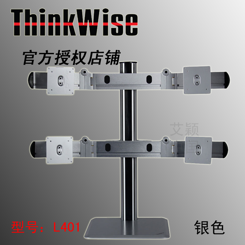 慧想Thinkwise四屏显示器支架桌面摆放式台式4屏液晶屏支架L401在类目 大家电, 大家电配件, 电视机配件, 电视机架中 - 来自Buy2taobao.com提供专业的淘宝代购服务