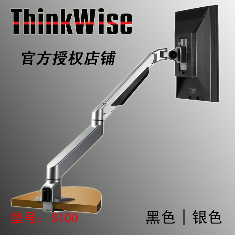 慧想ThinkWise电脑桌面液晶显示器支架S100升降显示屏在类目 大家电, 大家电配件, 电视机配件, 电视机架中 - 来自Buy2taobao.com提供专业的淘宝代购服务
