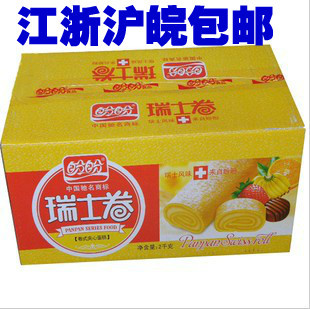  盼盼瑞士卷夹心蛋糕 江浙沪皖包邮 4斤 口味任选