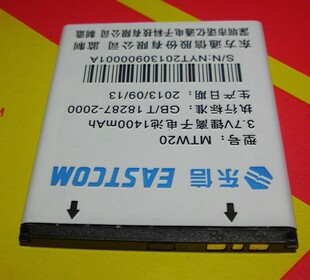 东信 MTW20手机电池 MTW20电板 电池 1400