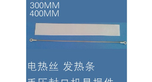 脚踏封口机配件 封口机发热丝 脚踏电热丝 袋子封口|msdalam kategori peralatan pejabat/Supplies/Perkhidmatan yang berkaitan, Packaging Equipment/Tanda-tanda dan bekalan, Mesin pengedap - dari Buy2taobao.com untuk memberikan perkhidmatan ejen Taobao profesional membeli