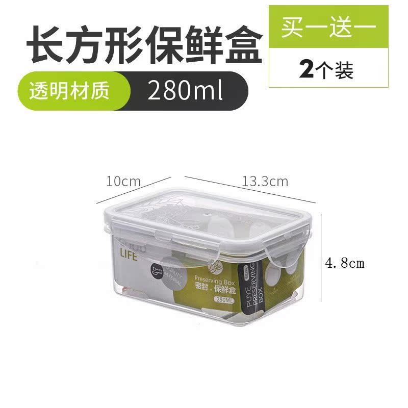 塑料保鲜盒微波炉饭盒长方形密封盒分隔便携便当盒小号收纳水果盒在类目 餐饮具, 保鲜容器/保鲜器皿, 保鲜盒中 - 来自Buy2taobao.com提供专业的淘宝代购服务