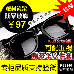  裸婚时代文章同款眼镜 雷朋RB2140 太阳镜 rayban 复古墨镜 男女
