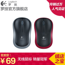 镇店之宝 原装Logitech/罗技 M185无线鼠标 笔记本电脑鼠标送电池