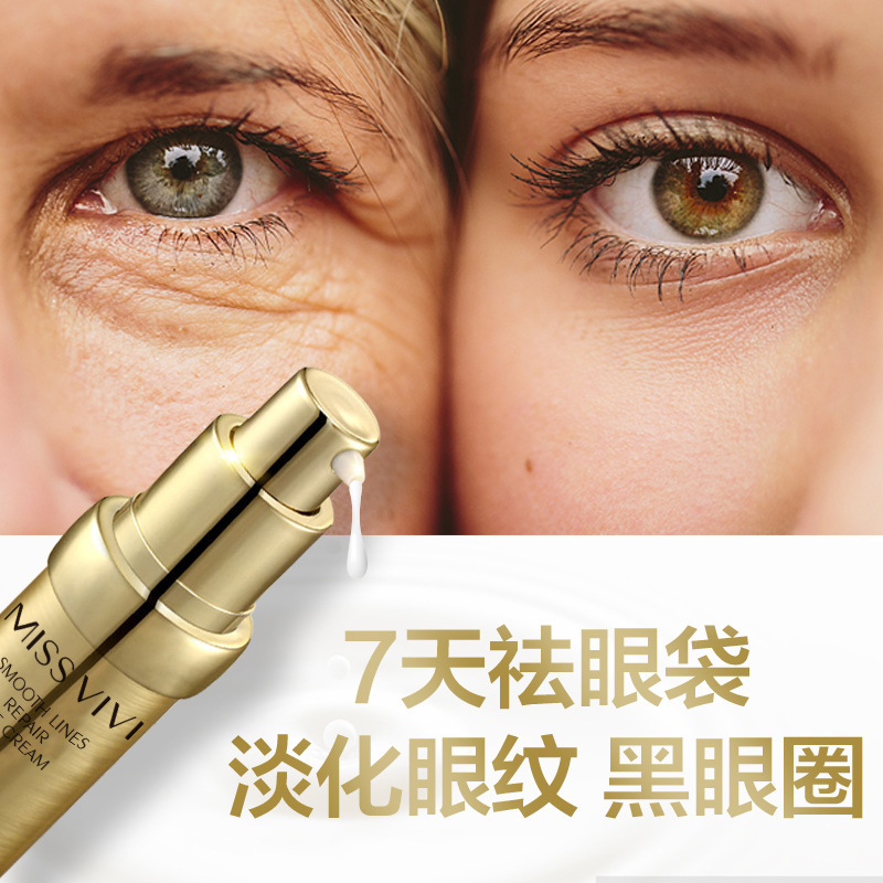 miss vivi 抚纹修护眼霜 去黑眼圈眼袋保湿补水紧致眼部去浮肿在类目 美容护肤/美体/精油, 眼部护理(新), 眼霜中 - 来自Buy2taobao.com提供专业的淘宝代购服务