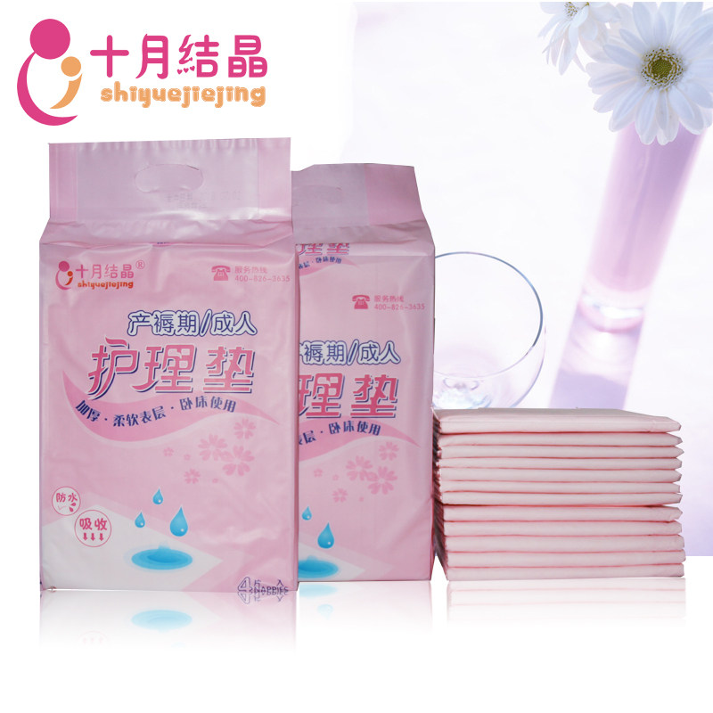十月结晶◆一次性护理产褥垫/孕产妇垫成人看护床垫/隔尿12片包邮