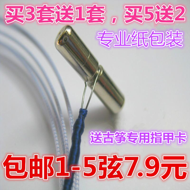 major Guzheng String parts full set 1-21 string 1-5 currency a type Guzheng nailin the Musical Instruments/Guitar/Piano/Fitting , Musical Instrument Accessories , Chord category - from Buy2taobao.com to provide professional Taobao agent buy service