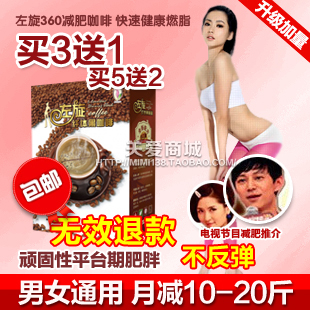  减肥产品正品左旋肉碱肉减360黑咖啡瘦身纤体减腰肚瘦腿男女通用