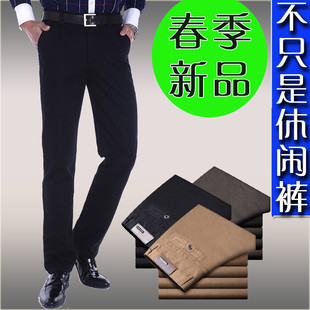  新款纯棉男裤 春款男士休闲商务裤子 修身休闲裤 特价包邮
