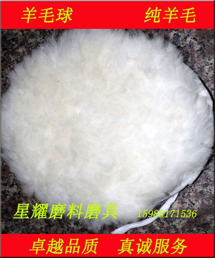 automobile polishing Wool disk Boutique Wool ball Polishing Ball Waxing machine Polishing machine Closure glaze machine Dedicated Grinding discin the Hardware/Tool , Power Tools , Polishing Machine category - from Buy2taobao.com to provide professional Taobao agent buy service