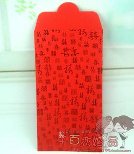  新款结婚婚庆用品高档唯美诗句大红包 珠光纸 利是封6G