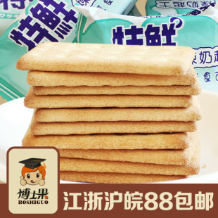  台湾进口特产食品特鲜炼奶起士饼干 香酥可口小零食600g