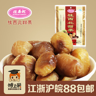  广西特产 拉友牌甜栗/桂西北板栗100g 栗子甘栗 栗仁