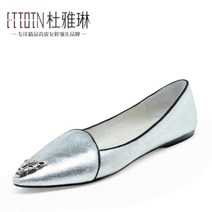  杜雅琳 春季新款羊皮平跟单鞋小尖头英伦平底舒适女鞋子D4009