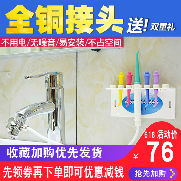 正品yas牙喜SPA免电动冲牙器家用便携式洗牙器水牙线接水龙头牙冲在类目 个人护理/保健/按摩器材, 口腔护理, 冲牙器中 - 来自Buy2taobao.com提供专业的淘宝代购服务