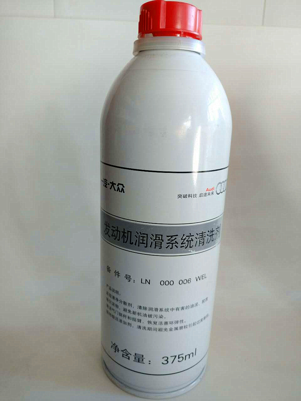 Audi Genuine 4S Shop Lubricating system Cleaning agent Internal engine cleaner Clear coke Importedin the Car/Articles/Fitting/Refit , Auto Beauty/Maintenance/Service , Car Care Products , Oil Additives category - from Buy2taobao.com to provide professional Taobao agent buy service