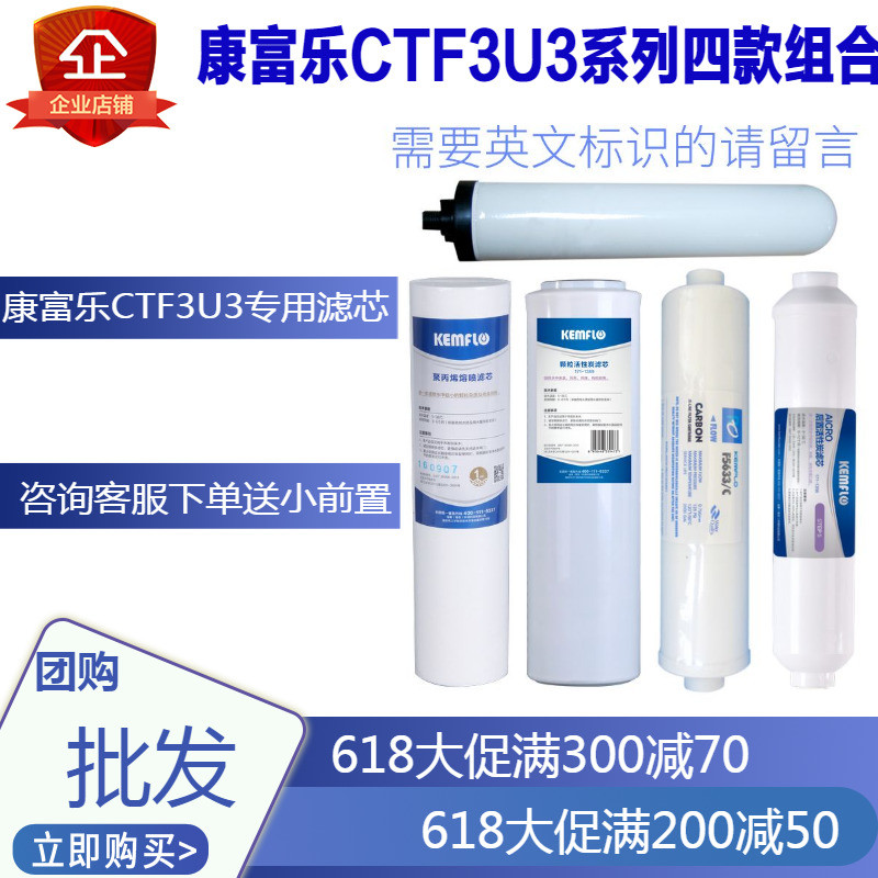 康富乐净水器滤芯CTF3U3系列五级陶瓷全套滤芯10寸通用组合包邮装|ruв категории кухонные приборы, чистой воды - от Buy2taobao.com для оказания профессиональной услуги покупки агента Taobao