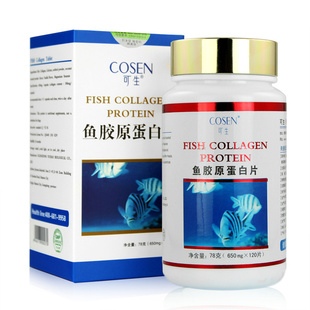  可生 深海鱼胶原蛋白片*120  胶原蛋白片 正品 【买3送1】