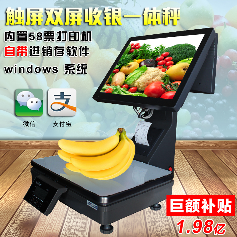 商捷收银称重一体机触摸屏超市零食水果店电子称出票收银秤打印称|ruв категории офисное оборудование/расходные материалы/соответствующие услуги, точка/детектор/кассы и аксессуары, кассы - от Buy2taobao.com для оказания профессиональной услуги покупки агента Taobao