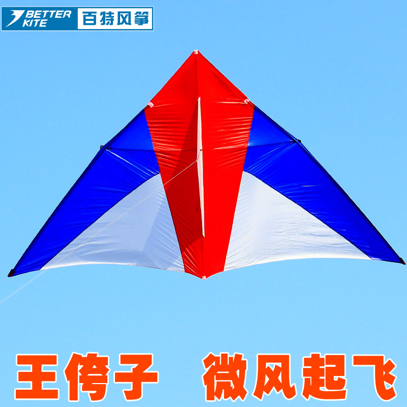 王侉子微风风筝 降落伞碳杆2/3/4/5/6 平三角风筝成人新手放飞在类目 运动/瑜伽/健身/球迷用品, 毽子/空竹/民间运动, 风筝, 风筝中 - 来自Buy2taobao.com提供专业的淘宝代购服务