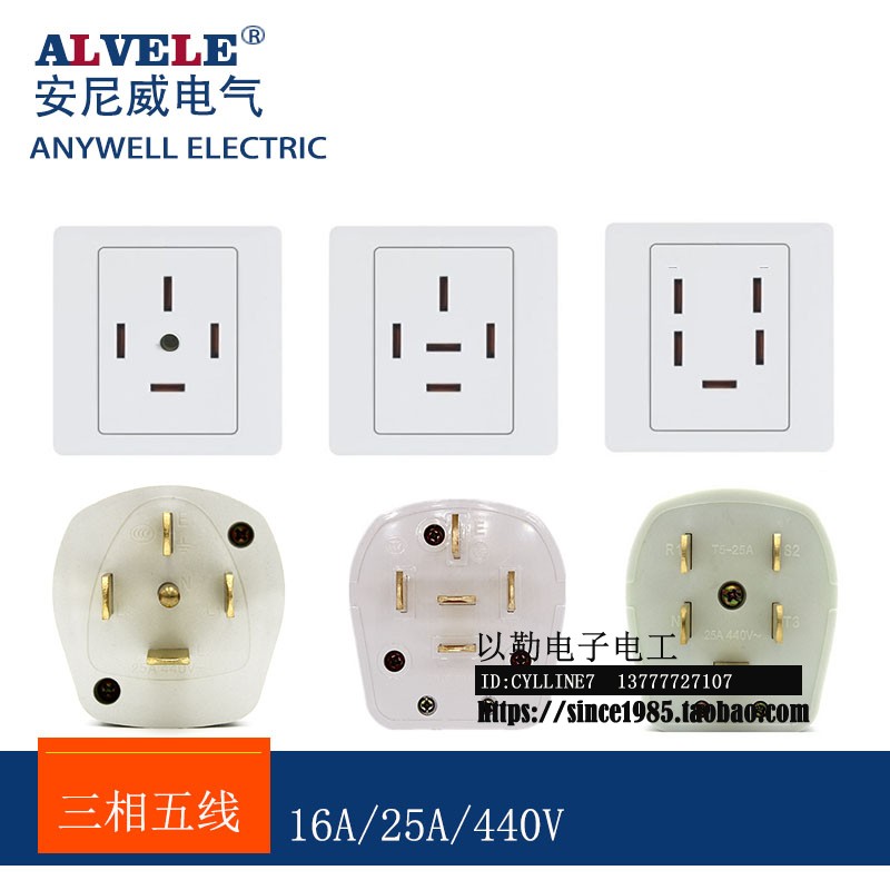 龙榜 三相五线 三相五极 16A 25A 插头 插座77|msdalam kategori elektronik/Electrician, papan pendawaian/plug, plug - dari Buy2taobao.com untuk memberikan perkhidmatan ejen Taobao profesional membeli