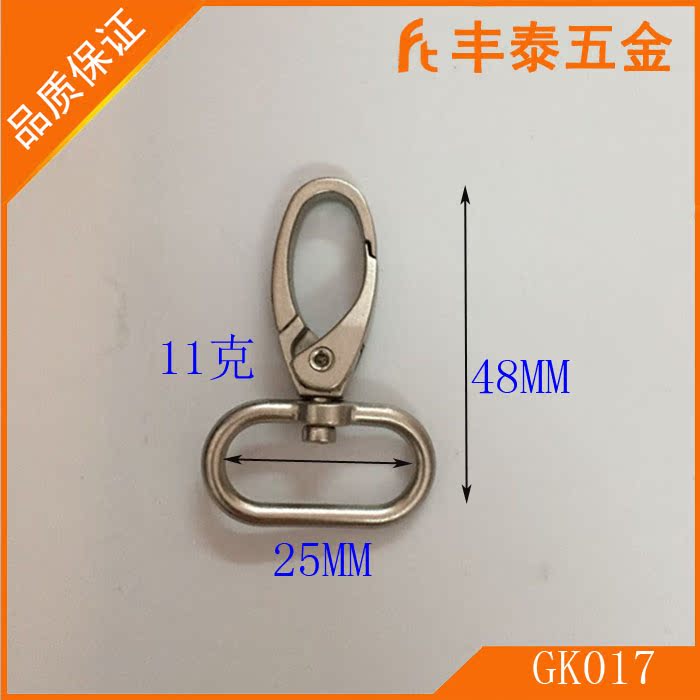 DIY 箱包1寸勾扣背带扣龙虾扣服装五金配件在类目 箱包皮具/热销女包/男包, 箱包相关配件中 - 来自Buy2taobao.com提供专业的淘宝代购服务