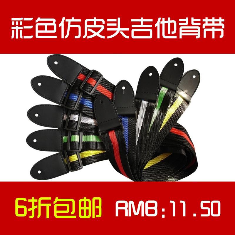 時尚個性多彩條紋仿皮頭吉他背帶木吉他民謠吉他古典吉他背帶包郵在類目 樂器/吉他/鋼琴/配件, 樂器配件, 吉他配件, 吉他揹帶中 - 來自Buy2taobao.com提供專業的淘寶代購服務