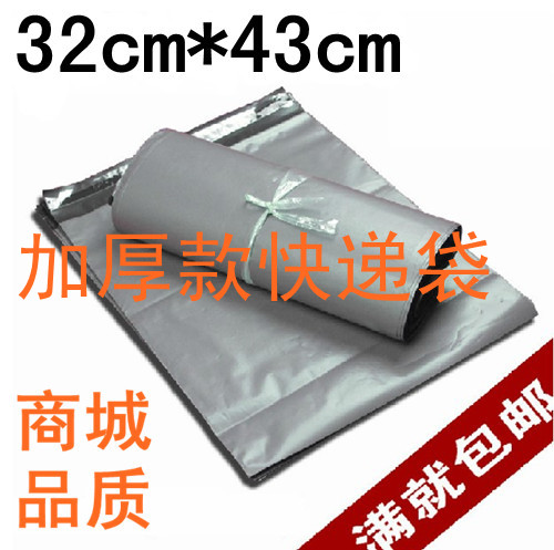 加厚款 快递袋 32cm*43cm 银灰色快递包装袋快递防水袋塑料袋在类目 电子词典/电纸书/文化用品, 印刷制品, 快递专用包装袋中 - 来自Buy2taobao.com提供专业的淘宝代购服务