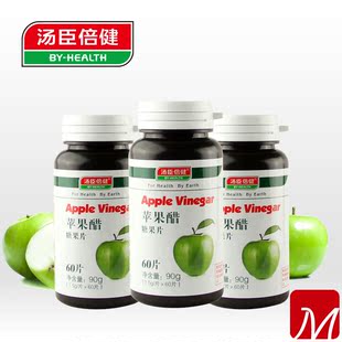  【减肥】汤臣倍健苹果醋糖果片60片 咀嚼  正品包邮【买一送一】
