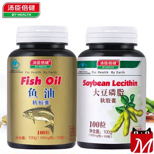  汤臣倍健深海鱼油+大豆卵磷脂软胶囊 正品【买一送一】降血脂血压