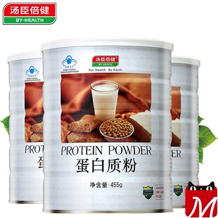  汤臣倍健 蛋白粉 蛋白质粉 455g 保健品 健身强肌 买1送1正品包邮