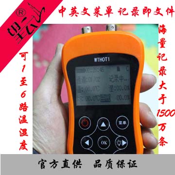 温湿度记录仪多通道多点多路自动海量记录报警GMPGSP认证包邮在类目 五金/工具, 仪器仪表, 温湿度计中 - 来自Buy2taobao.com提供专业的淘宝代购服务