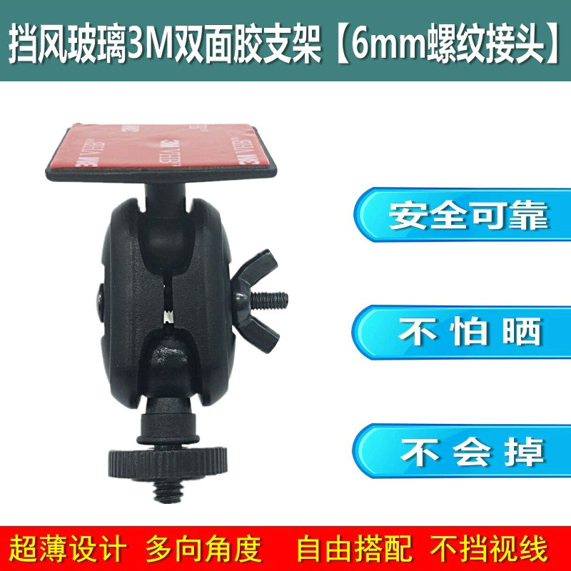 高清行车记录仪吸盘底座吸盘支架导航GPS电子狗改装双面胶螺纹6mm|ruв категории автомобиль/товаров/аксессуары/переоснащение, автомобильный GPS - навигатор и аксессуары, GPS скобка - от Buy2taobao.com для оказания профессиональной услуги покупки агента Taobao