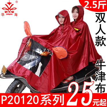 摩托车雨衣 电动车雨衣 长帽檐单人双人雨衣雨披牛津布加厚加大
