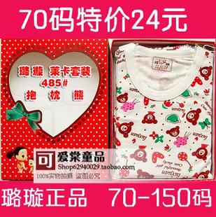  璐璇秋冬装儿童内衣套装小童中童大童睡衣家居服莱卡棉秋衣裤