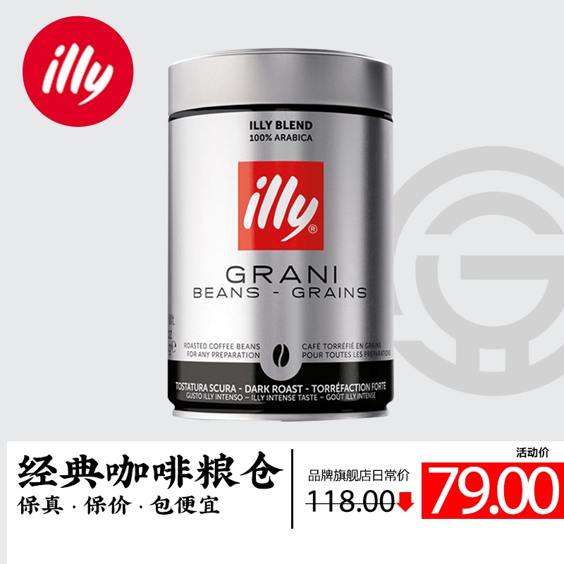 Italy Original Imported illy Illy concentrate depth baking coffee bean Espresso 250gin the Coffee/Oatmeal/Chongyin , Instant coffee/Coffee beans/Powder , Coffee beans/Powder , Coffee powder category - from Buy2taobao.com to provide professional Taobao agent buy service