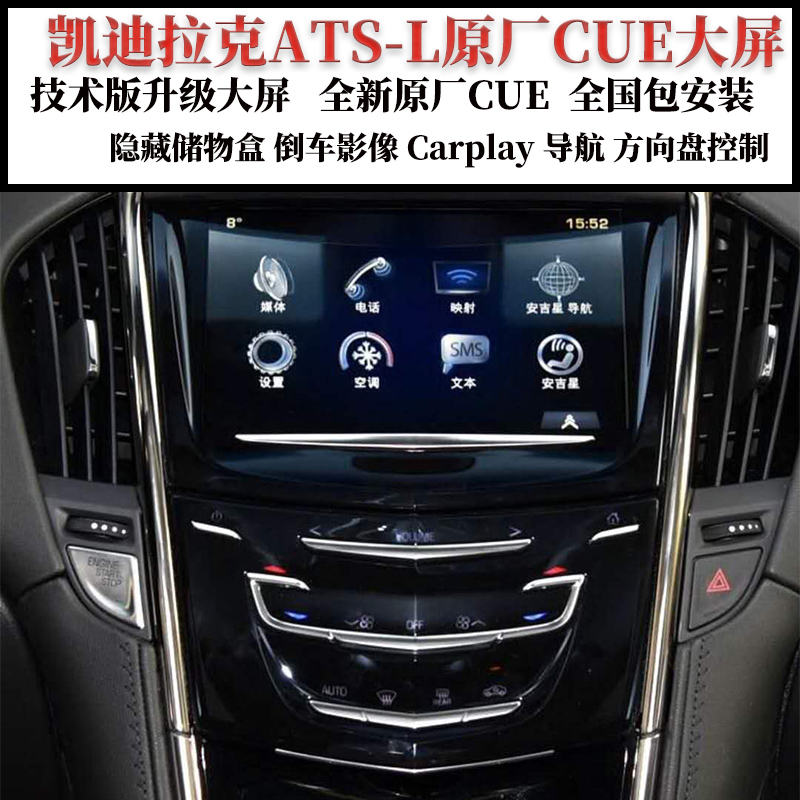凯迪拉克ATS-L改装CUE原厂大屏 Carplay 导航 倒车影像技术版升级|msdalam kategori kereta/artikel/Fitting/Refit, Kereta GPS sistem navigasi dan aksesori, Pintar spion cermin navigasi - dari Buy2taobao.com untuk memberikan perkhidmatan ejen Taobao profesional membeli