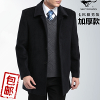 七匹狼男装呢大衣<em>中老年男士</em>冬季<em>羊绒</em>中长款呢