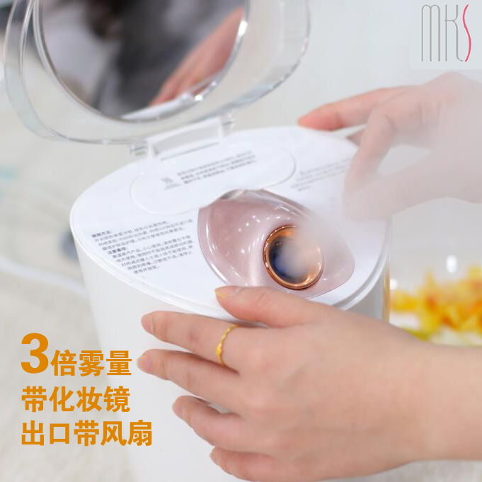 MKS冷热香薰蒸脸器补水器带化妆镜雾口带风扇3倍雾量加湿器豪华版|msdalam kategori Penjagaan diri/kesihatan/peralatan urut, Peralatan Kecantikan bersih, Beauty sprayer/peranti mengukus muka - dari Buy2taobao.com untuk memberikan perkhidmatan ejen Taobao profesional membeli