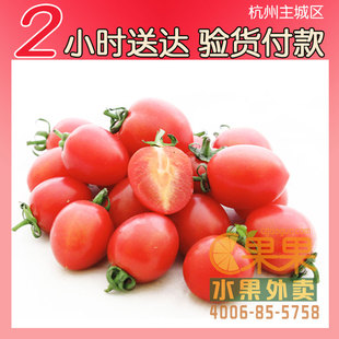  海南千禧小柿子  海南圣女果 小番茄 新鲜水果  限杭州