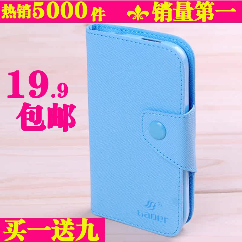 华为c8813手机套 华为c8813q手机套华为c8812/c8813d手机壳皮套