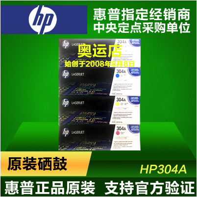 【原装正品】惠普HPCC530A 304A 黑色硒鼓HP CP 2320 CM2320 2025在类目 办公设备/耗材/相关服务, 墨粉硒鼓耗材类, 硒鼓/粉盒中 - 来自Buy2taobao.com提供专业的淘宝代购服务