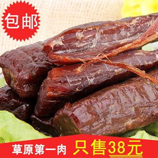  风干牛肉干 包邮 内蒙古特产零食 伙火牛特级风干牛肉 250g