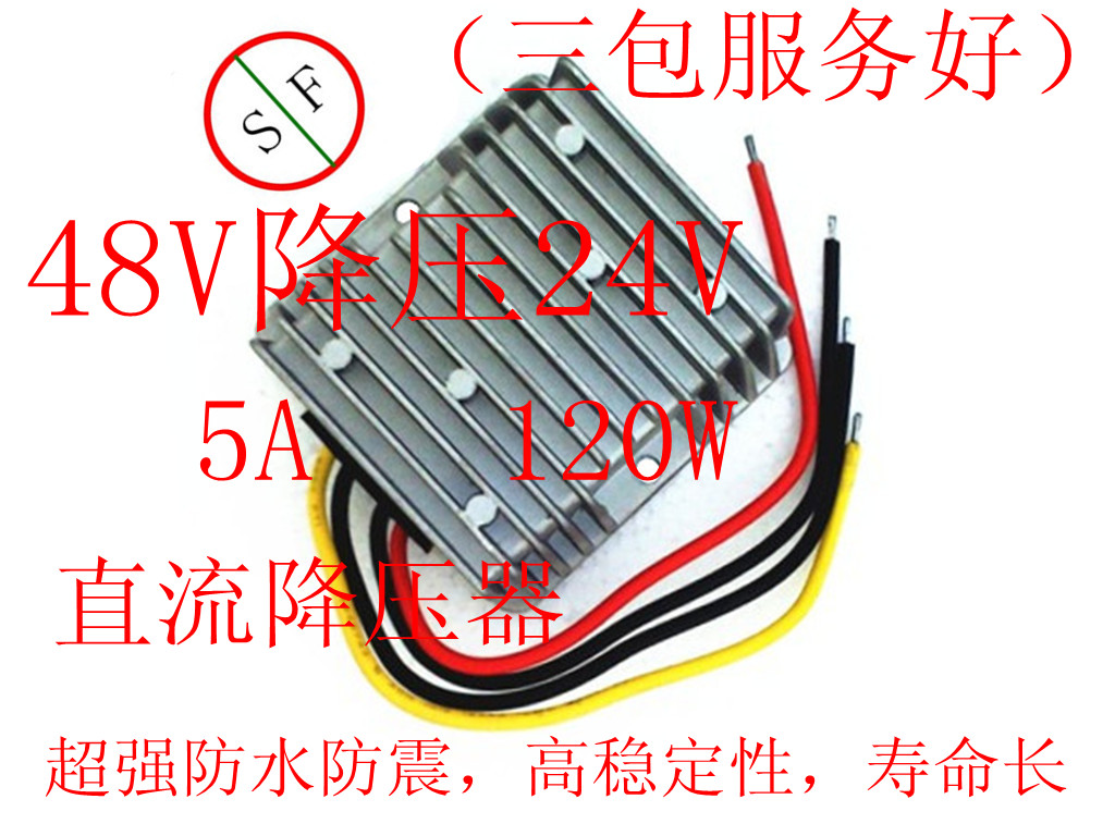 48V turn 24V converter 48V turn 24V Power Module 48V Step-down 24V Buck Power 5A 120Win the Car/Articles/Fitting/Refit , Car Audio/Car Electronics/Electric , Car Electronics/Electric , Power Converters category - from Buy2taobao.com to provide professional Taobao agent buy service