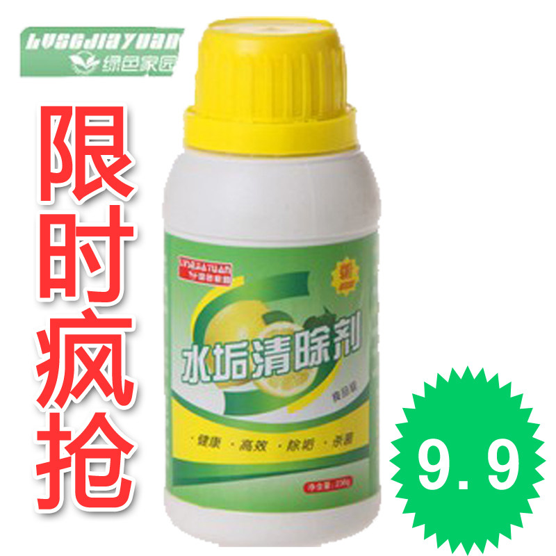 柠檬酸电水壶除垢剂食品级除水垢清洁剂太阳能热水器饮水机清洗剂