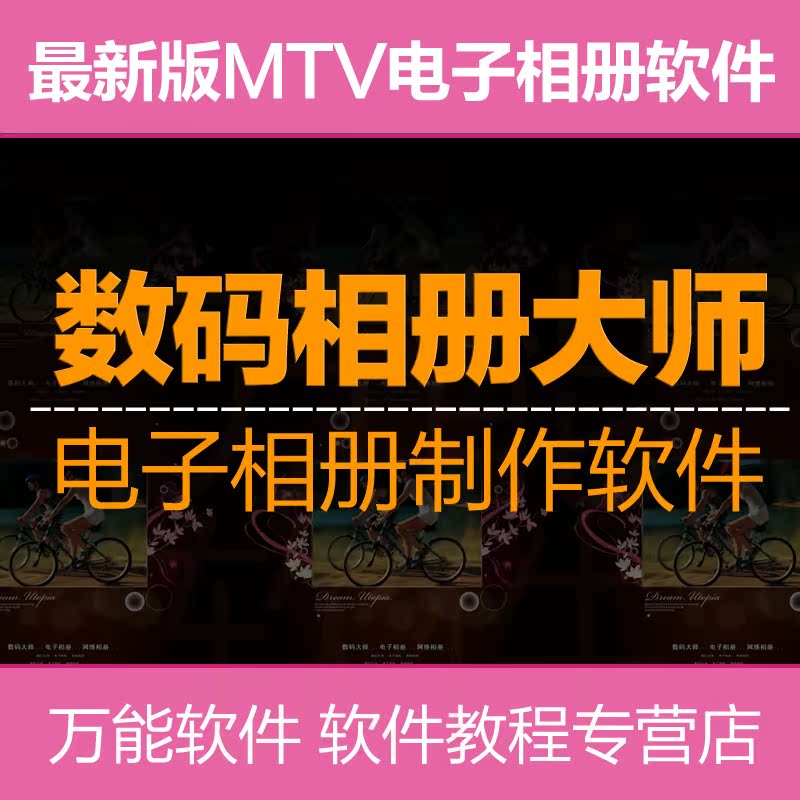 数码大师电子相册包邮,数码大师电子相册货到