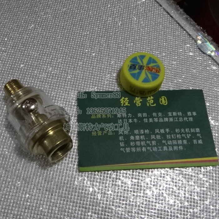 自动注油小风扳专用注油格CG-2迷你注油格注油器气动工具在类目 五金/工具, 气动工具, 气动元件中 - 来自Buy2taobao.com提供专业的淘宝代购服务