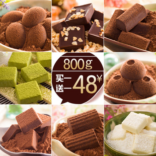  年货包邮 买1送1 休闲零食品 贝珞8口味黑松露巧克力礼盒800g喜糖